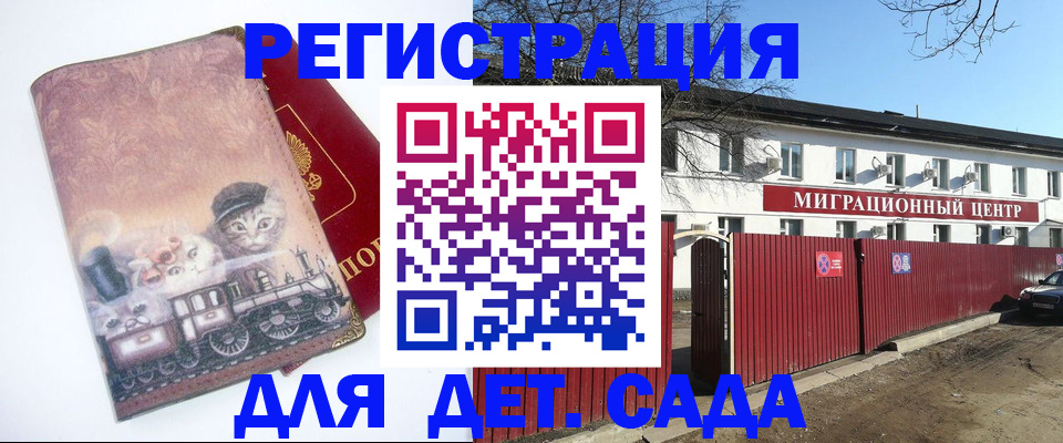 регистрация в Комсомольске-на-Амуре